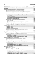 Программирование бэкенда на Python — фото, картинка — 11