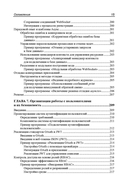 Программирование бэкенда на Python — фото, картинка — 12