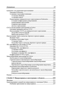 Программирование бэкенда на Python — фото, картинка — 14