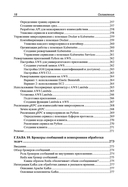 Программирование бэкенда на Python — фото, картинка — 15