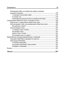 Программирование бэкенда на Python — фото, картинка — 16