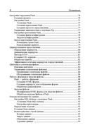 Программирование бэкенда на Python — фото, картинка — 5