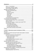 Программирование бэкенда на Python — фото, картинка — 6