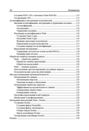 Программирование бэкенда на Python — фото, картинка — 7