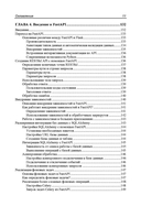 Программирование бэкенда на Python — фото, картинка — 8