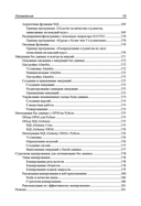 Программирование бэкенда на Python — фото, картинка — 10