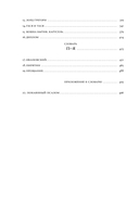 Жизнь Дениса Кораблёва — фото, картинка — 6