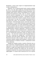 Жизнь Дениса Кораблёва — фото, картинка — 16