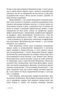 Жизнь Дениса Кораблёва — фото, картинка — 19