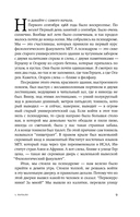 Жизнь Дениса Кораблёва — фото, картинка — 9