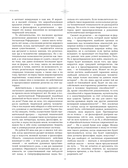 Роза мира — фото, картинка — 11