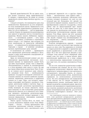 Роза мира — фото, картинка — 13