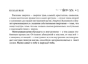 Оракул Светлой Души. Предсказания от Высших Учителей — фото, картинка — 13