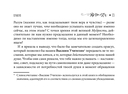 Оракул Светлой Души. Предсказания от Высших Учителей — фото, картинка — 15