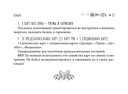 Оракул Светлой Души. Предсказания от Высших Учителей — фото, картинка — 17
