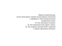 Оракул Светлой Души. Предсказания от Высших Учителей — фото, картинка — 6
