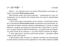 Оракул Светлой Души. Предсказания от Высших Учителей — фото, картинка — 10