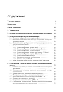 Основы вычислительной векторэлектрокардиографии и ее практическое применение. Учебно-методическое пособие — фото, картинка — 1