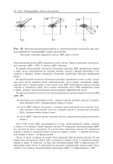 Основы вычислительной векторэлектрокардиографии и ее практическое применение. Учебно-методическое пособие — фото, картинка — 11