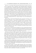 Основы вычислительной векторэлектрокардиографии и ее практическое применение. Учебно-методическое пособие — фото, картинка — 14