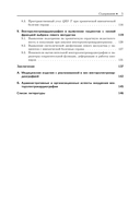 Основы вычислительной векторэлектрокардиографии и ее практическое применение. Учебно-методическое пособие — фото, картинка — 3