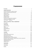 ЕГЭ по биологии. Тематический тренинг — фото, картинка — 2