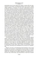 Критика чистого разума. Критика практического разума. Критика способности суждения — фото, картинка — 17