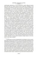 Критика чистого разума. Критика практического разума. Критика способности суждения — фото, картинка — 20