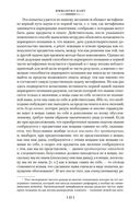 Критика чистого разума. Критика практического разума. Критика способности суждения — фото, картинка — 21