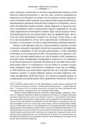 Критика чистого разума. Критика практического разума. Критика способности суждения — фото, картинка — 22