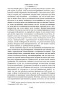Критика чистого разума. Критика практического разума. Критика способности суждения — фото, картинка — 23