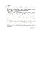 Критика чистого разума. Критика практического разума. Критика способности суждения — фото, картинка — 26