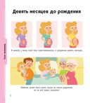 Энциклопедия для малышей — фото, картинка — 2
