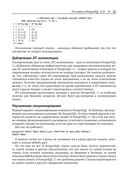 PostgreSQL 11. Мастерство разработки — фото, картинка — 17