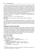 PostgreSQL 11. Мастерство разработки — фото, картинка — 18