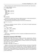 PostgreSQL 11. Мастерство разработки — фото, картинка — 19