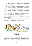 Волшебное слово — фото, картинка — 1