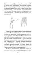 Маленький принц. Южный почтовый. Ночной полет — фото, картинка — 18