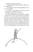 Маленький принц. Южный почтовый. Ночной полет — фото, картинка — 21