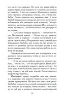 Маленький принц. Южный почтовый. Ночной полет — фото, картинка — 22