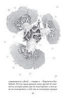 Маленький принц. Южный почтовый. Ночной полет — фото, картинка — 23