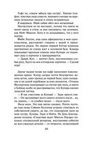 Один из нас – следующий — фото, картинка — 17