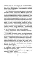 Один из нас – следующий — фото, картинка — 18