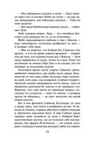 Один из нас – следующий — фото, картинка — 19