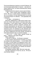 Один из нас – следующий — фото, картинка — 20