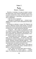 Один из нас – следующий — фото, картинка — 21