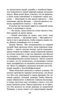 Один из нас – следующий — фото, картинка — 22