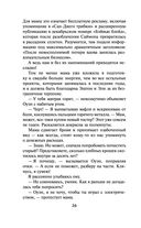 Один из нас – следующий — фото, картинка — 23