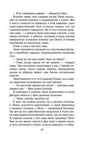 Один из нас – следующий — фото, картинка — 24