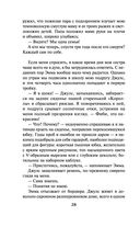 Один из нас – следующий — фото, картинка — 25